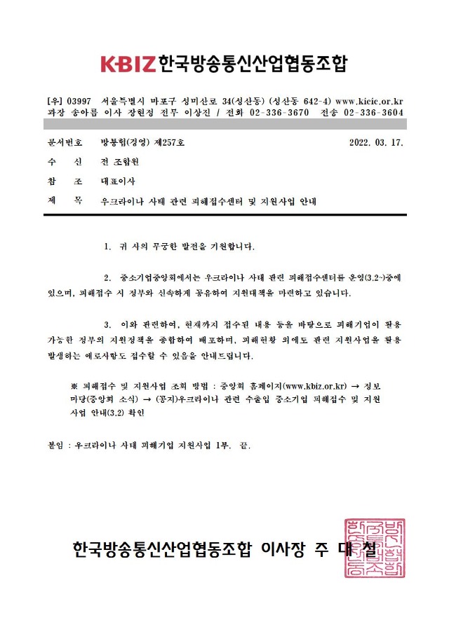 방통협257001.jpg