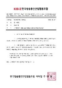 방통협257001.jpg