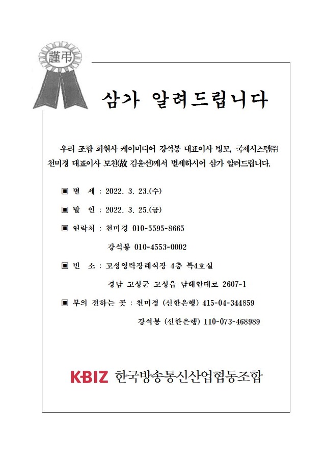 국제시스템부고001.jpg
