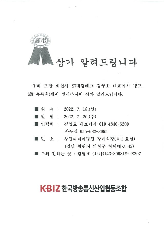 김영호빙모상.jpg