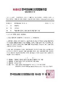 20230116 납품대금 연동제 관련 질의사항 제출 협조 요청.jpg
