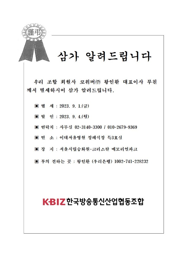 부고안내(001.jpg