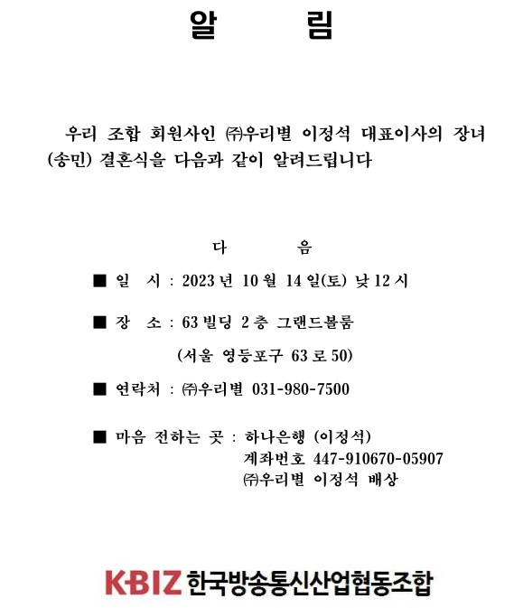 우리별대표자녀결혼.jpg