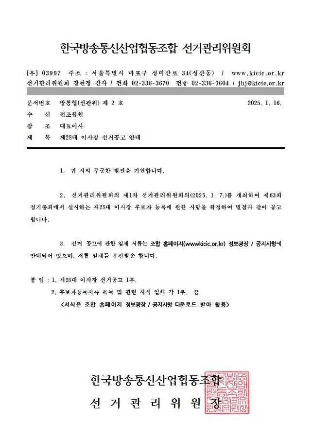 선관위 제2호001.jpg