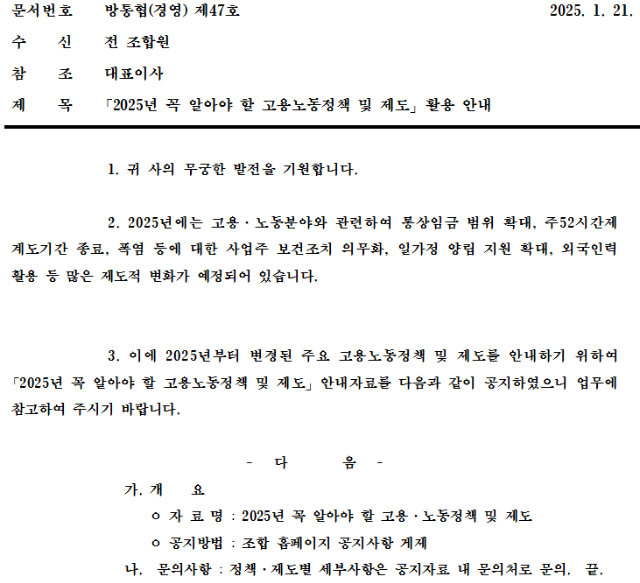방통협(경영)제47.png