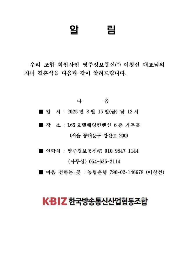결혼_영주정보_1.jpg