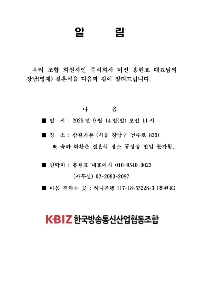 결혼안내_비전_1.jpg