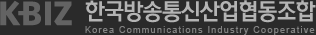 KBIZ 한국방송통신산업협동조합